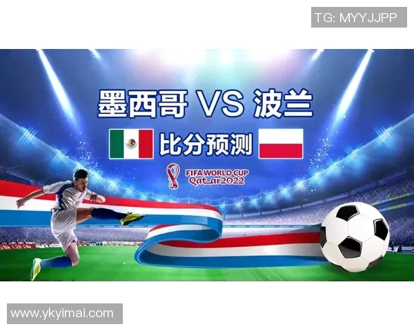 波兰与墨西哥友谊赛精彩对决展现足球魅力与友谊精神 波兰与墨西哥友谊赛精彩对决展现足球魅力与友谊精神